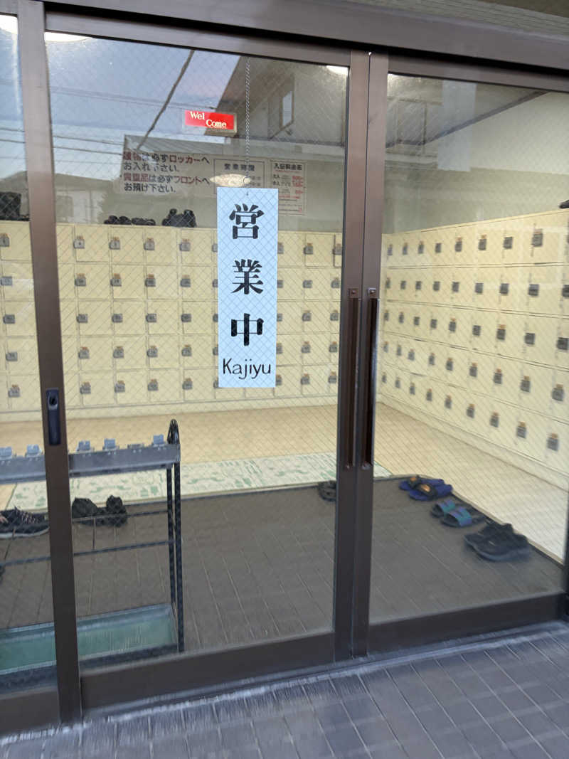 Kotaroさんの鍛治温泉のサ活写真
