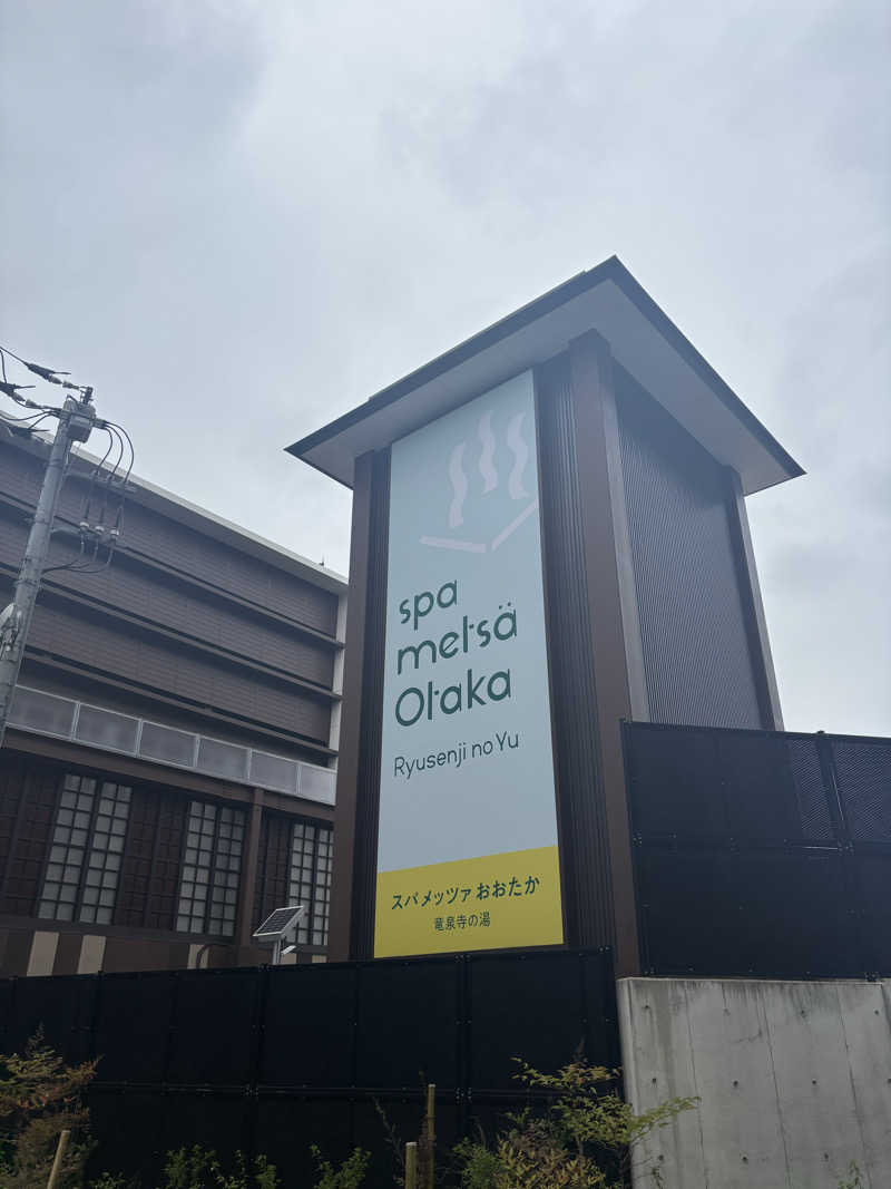 dododoishiさんのスパメッツァ おおたか 竜泉寺の湯のサ活写真