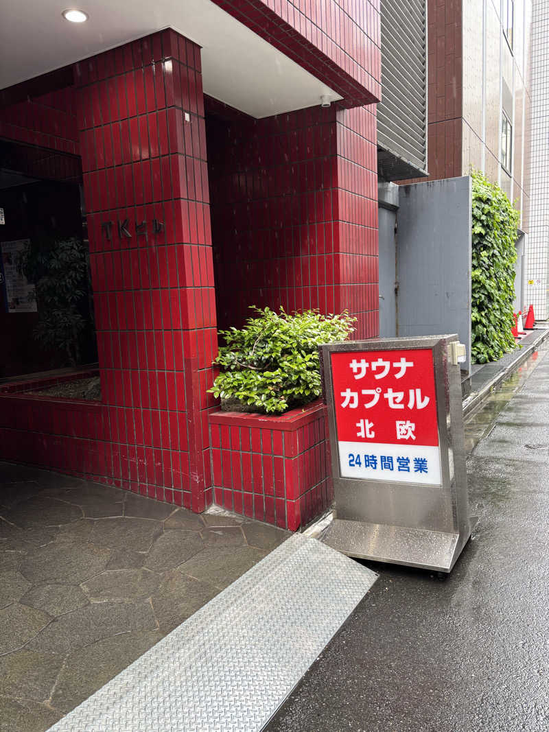 dododoishiさんのサウナ&カプセルホテル 北欧のサ活写真