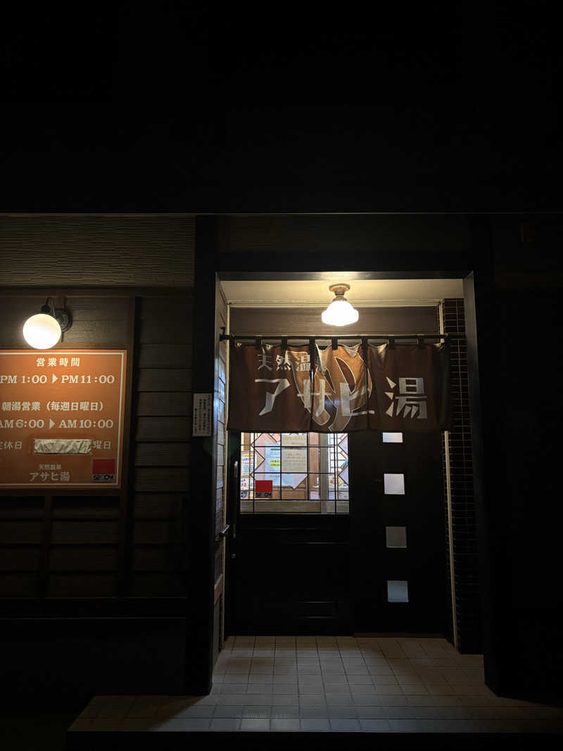 Ogakisaunerさんのアサヒ湯のサ活写真