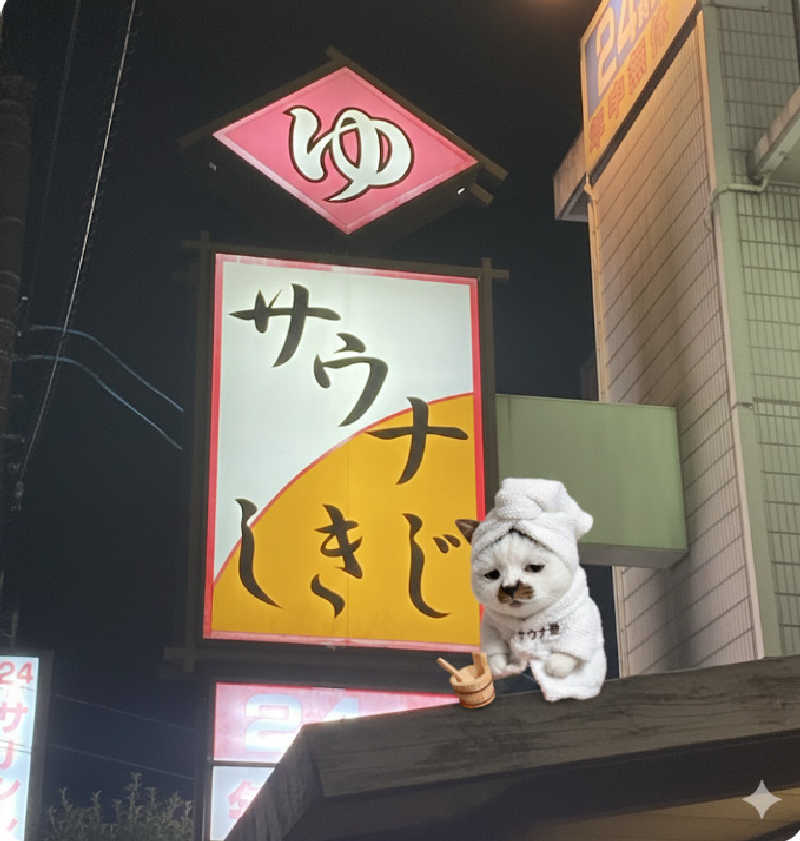 MKさんのサウナしきじのサ活写真