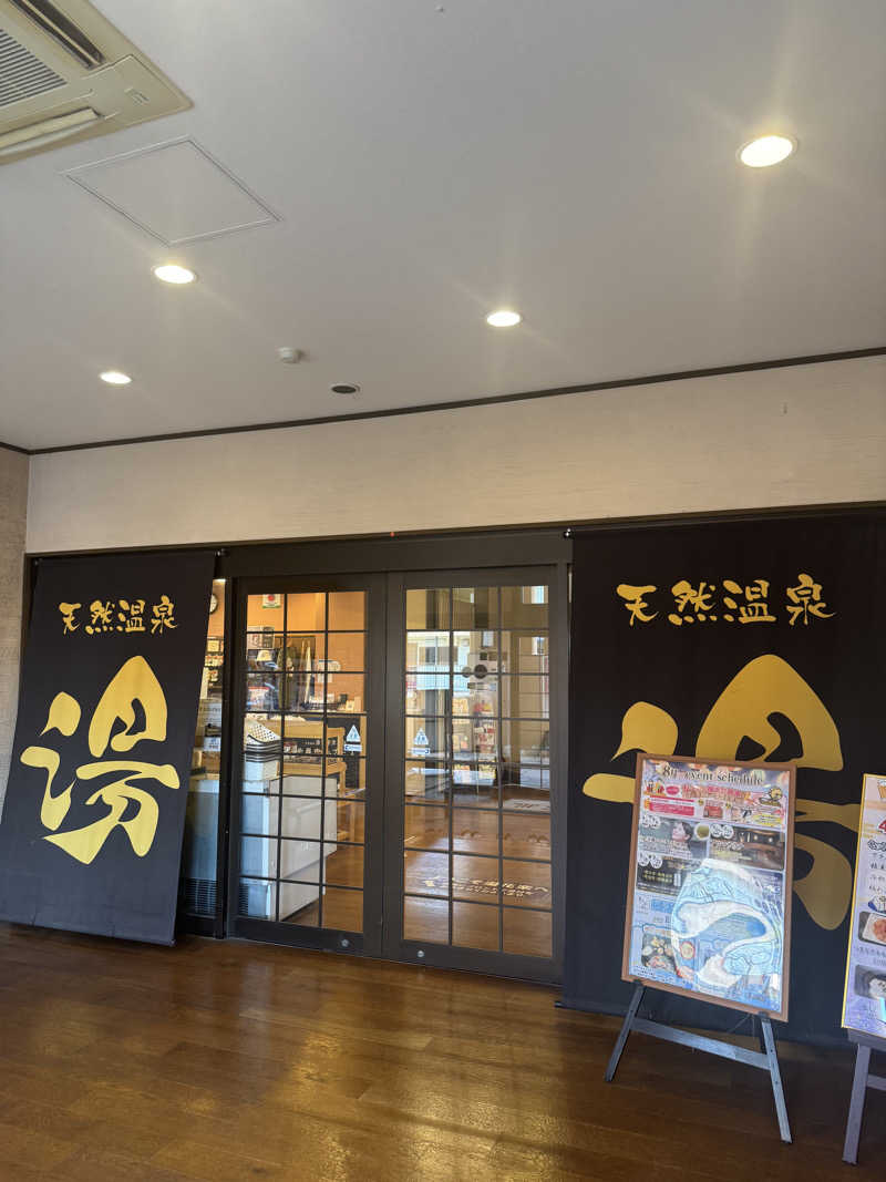 ウィンターさんの天然温泉 湯花楽厚木のサ活写真