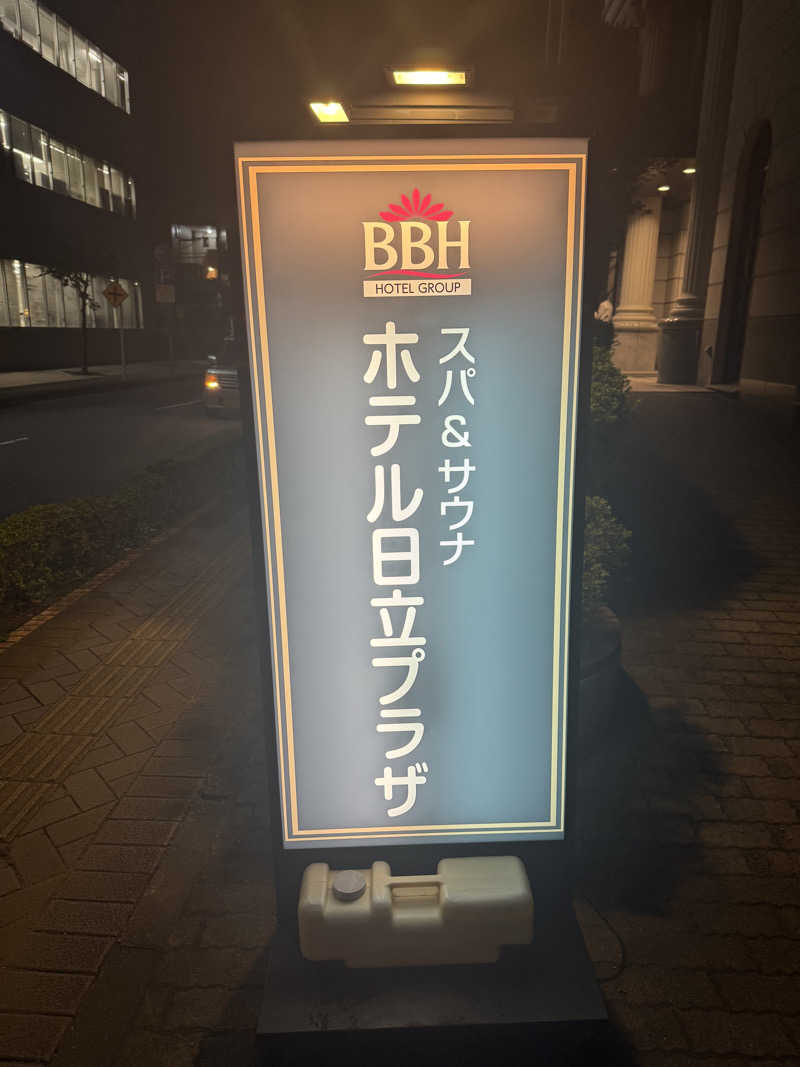 ウィンターさんのホテル日立プラザのサ活写真
