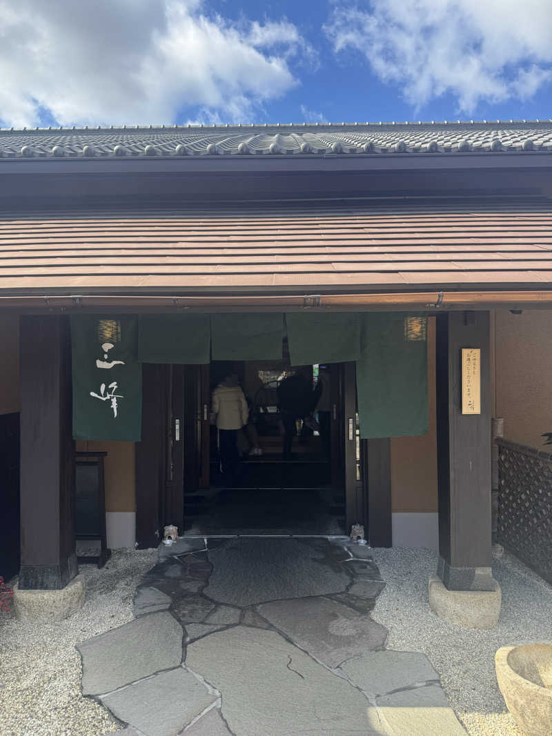 ウィンターさんの天然温泉 三峰のサ活写真