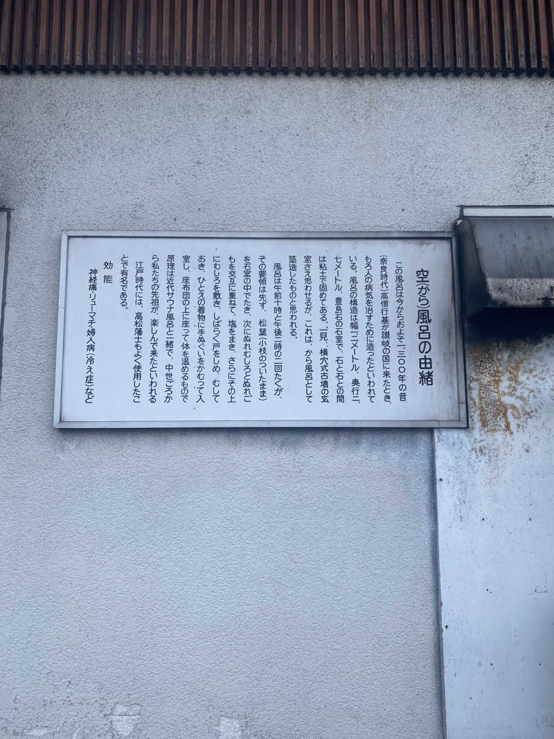 Steem cat ogtさんの塚原から風呂(からふろ)のサ活写真