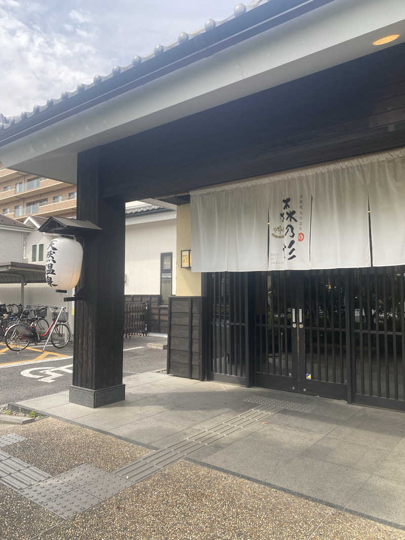 Steem cat ogtさんの多摩境天然温泉 森乃彩のサ活写真