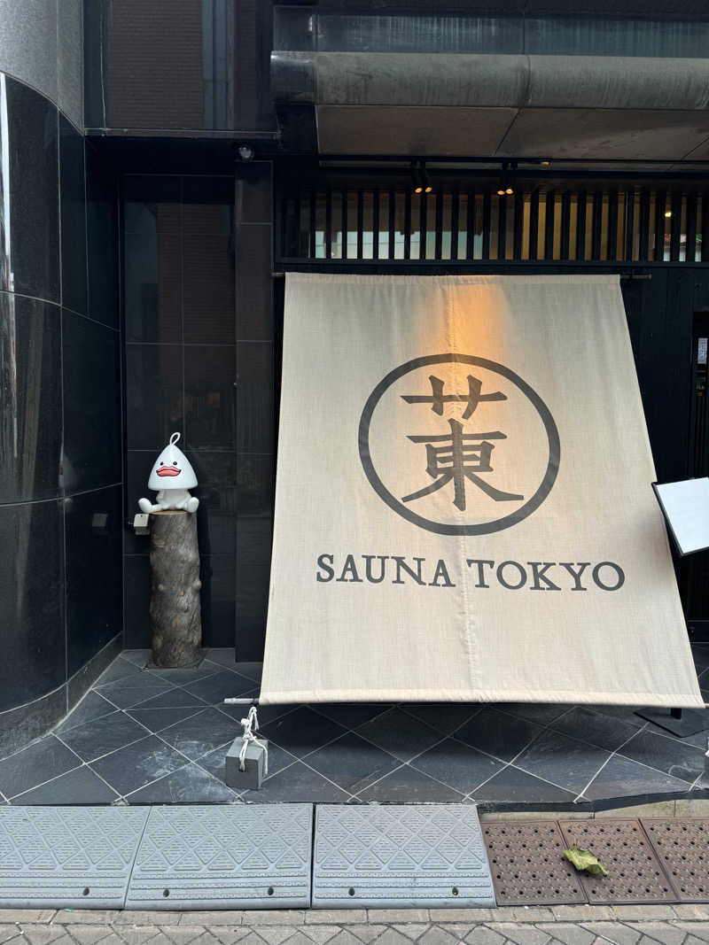 コン猿さんのサウナ東京 (Sauna Tokyo)のサ活写真