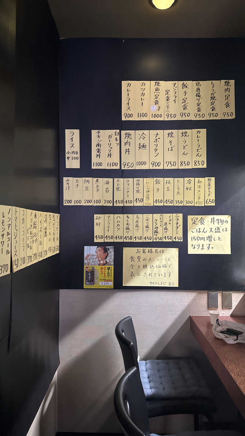 コン猿さんのサウナしきじのサ活写真