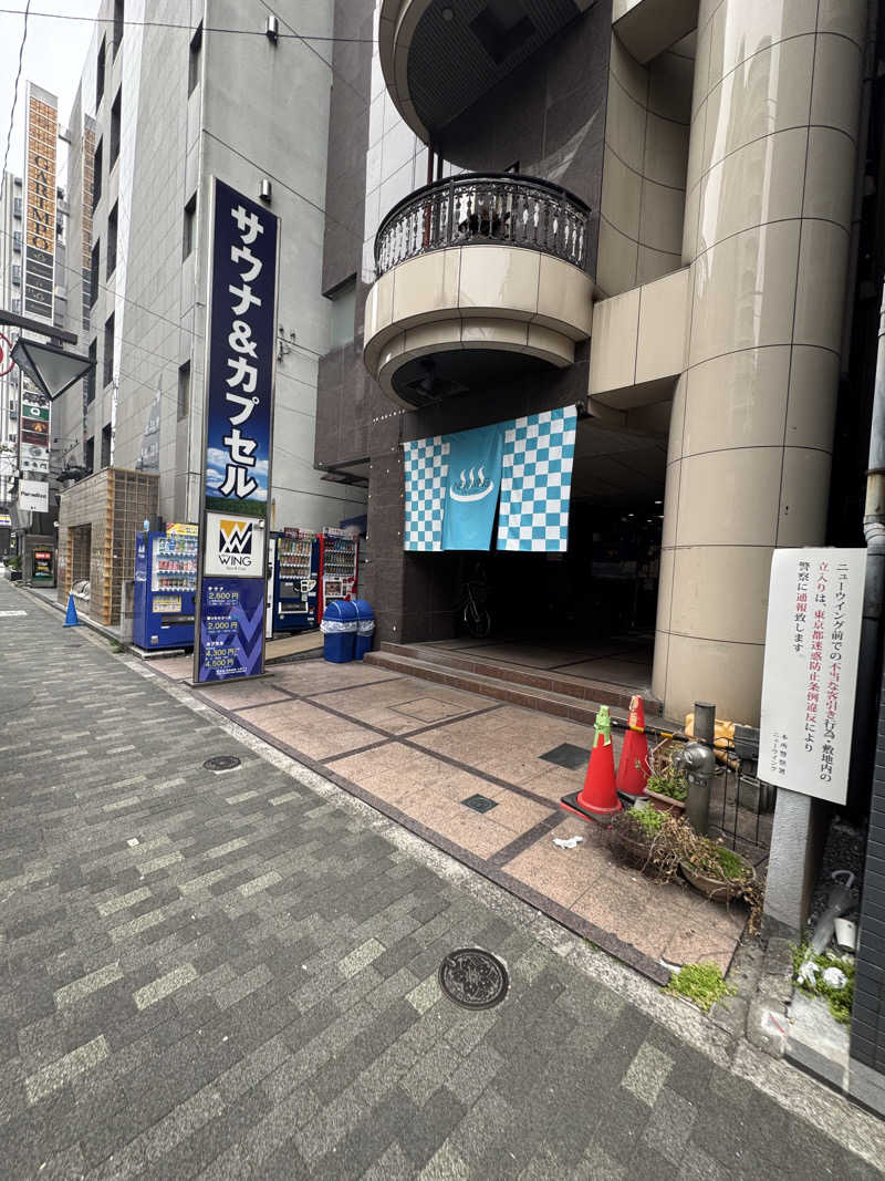コン猿さんのスパ&カプセル ニューウイングのサ活写真