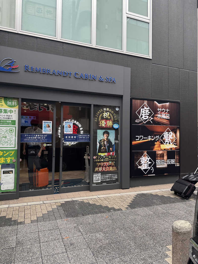 コン猿さんのライオンサウナ新橋 (レンブラントキャビン&スパ新橋内)のサ活写真