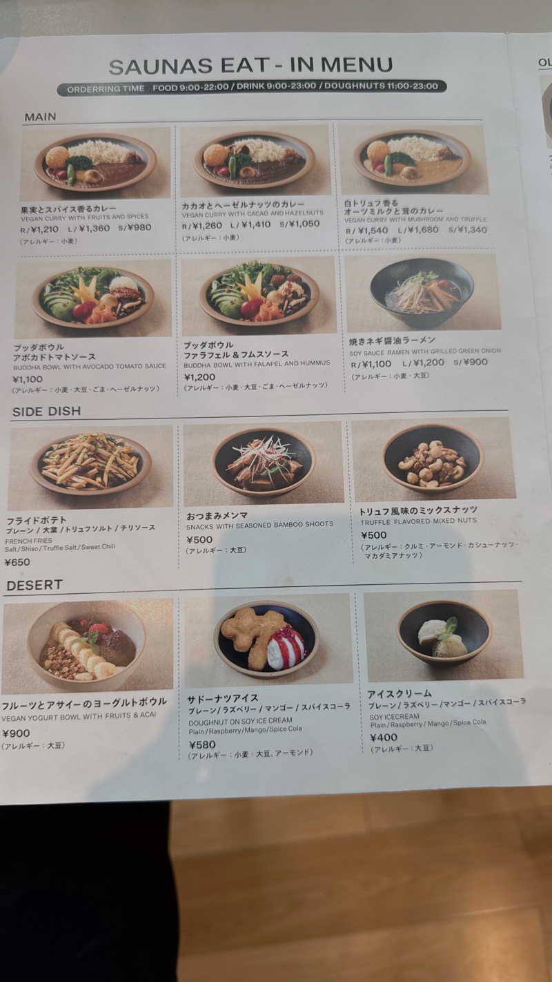 コン猿さんの渋谷SAUNASのサ活写真