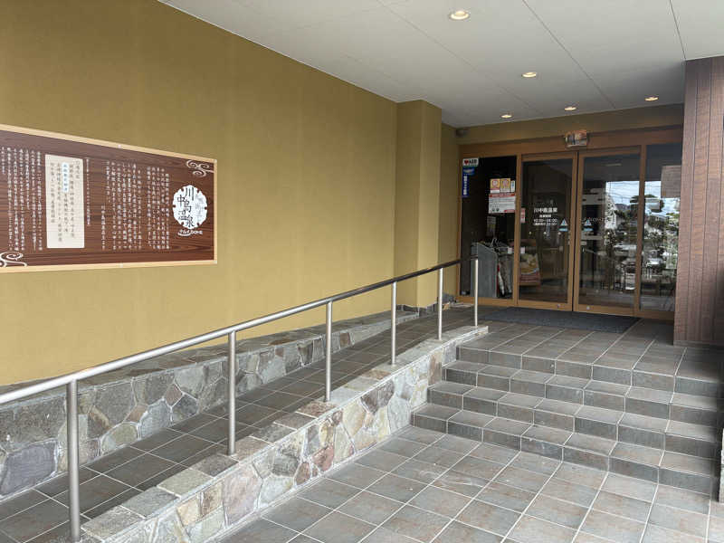2416さんの川中島温泉テルメDOMEのサ活写真