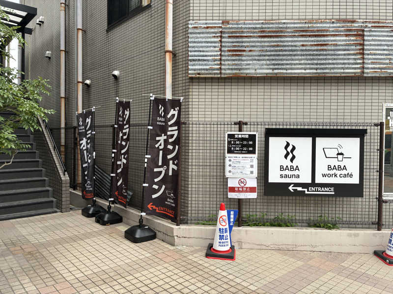 2416さんの馬場サウナのサ活写真