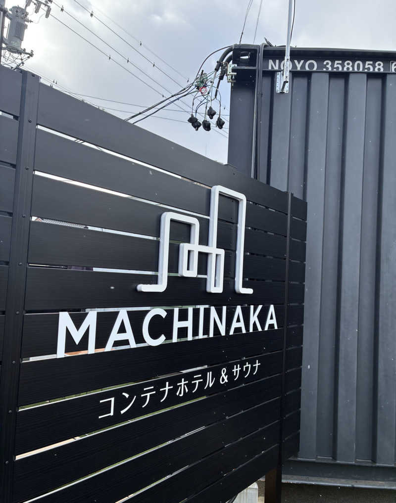 2416さんのコンテナホテル&サウナ MACHINAKAのサ活写真