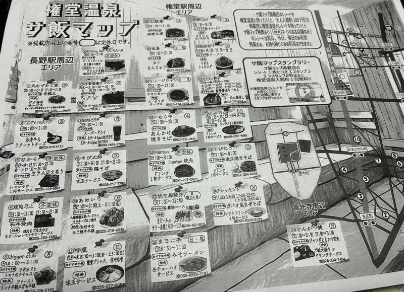 2416さんの権堂温泉テルメDOMEのサ活写真