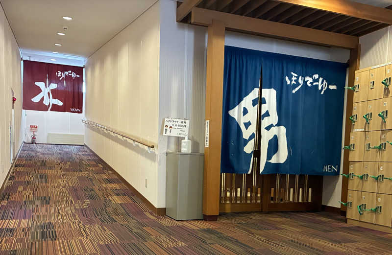2416さんのほりでーゆー四季の郷のサ活写真