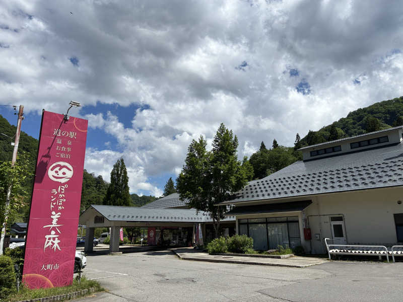 2416さんのぽかぽかランド美麻のサ活写真
