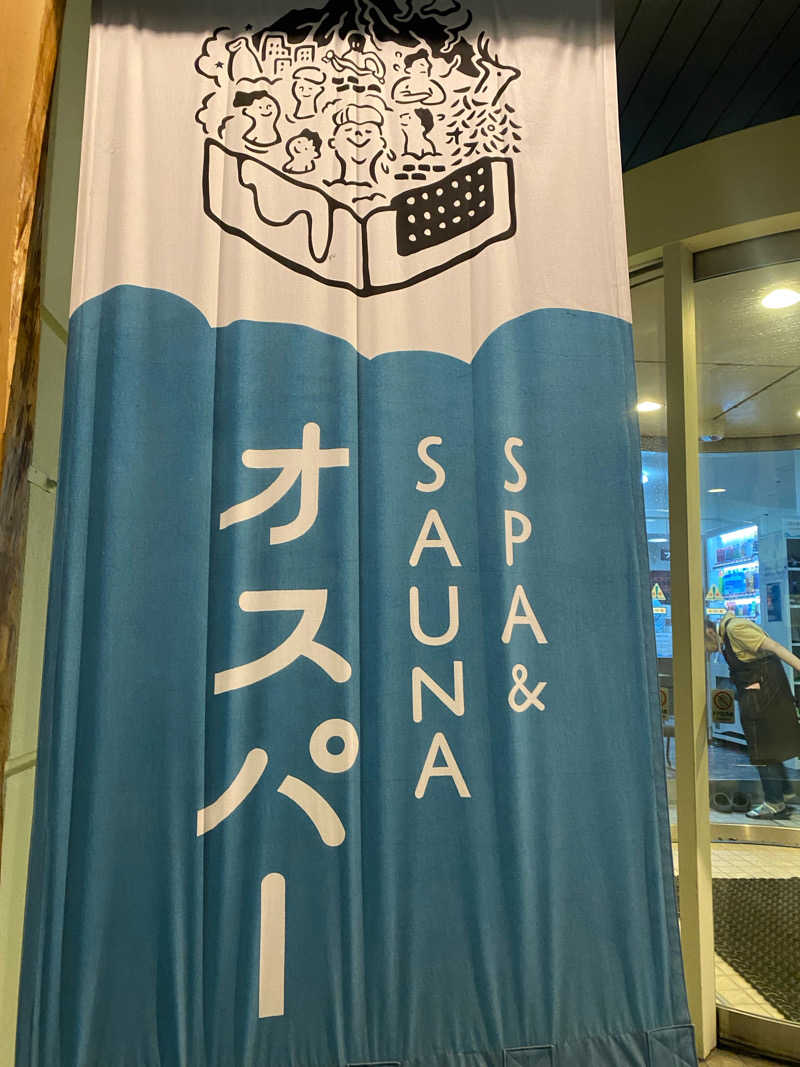 萌さんのSPA&SAUNA オスパーのサ活写真