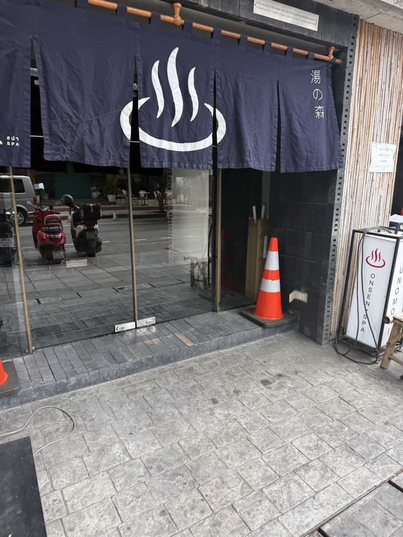 OSMさんの湯の森温泉&スパ SATHORN SOI 10のサ活写真