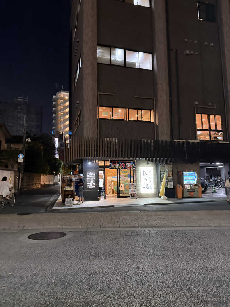 OSMさんのひだまりの泉 萩の湯のサ活写真