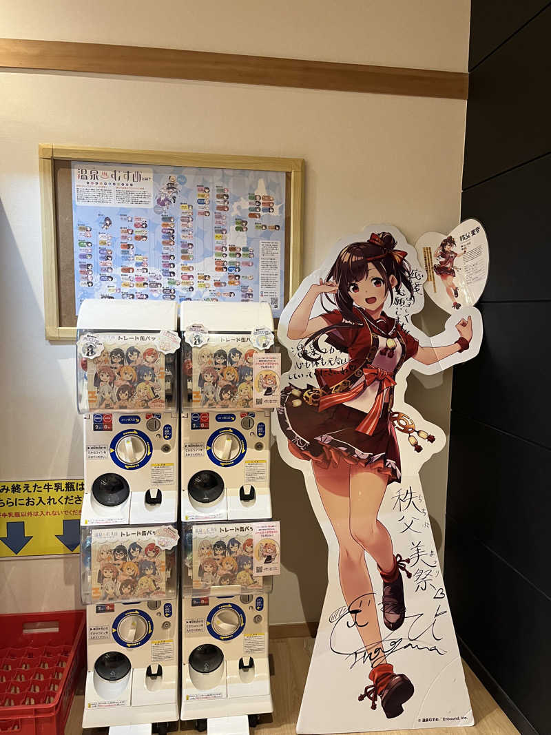 オータムMさんの西武秩父駅前温泉 祭の湯のサ活写真