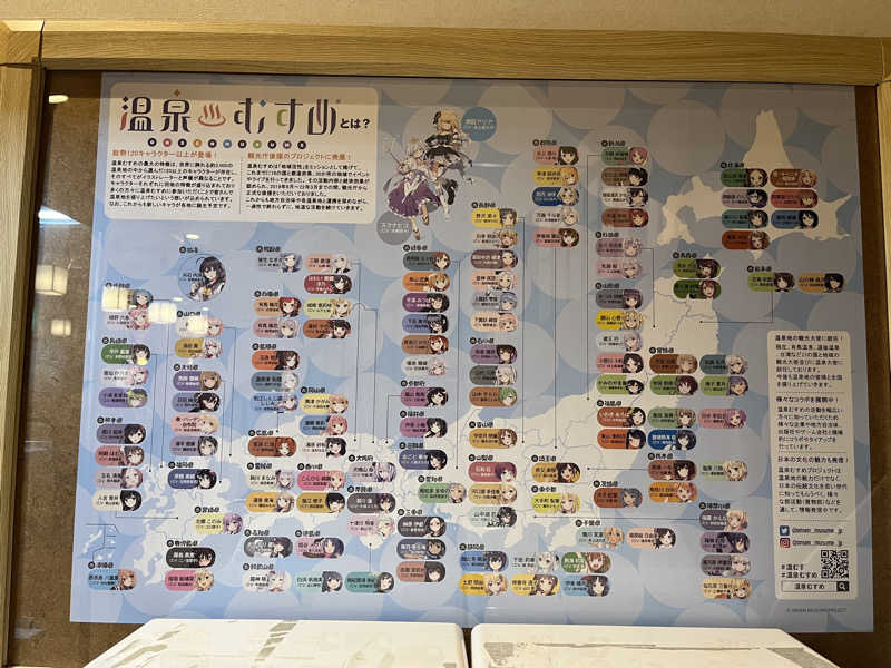 オータムMさんの西武秩父駅前温泉 祭の湯のサ活写真