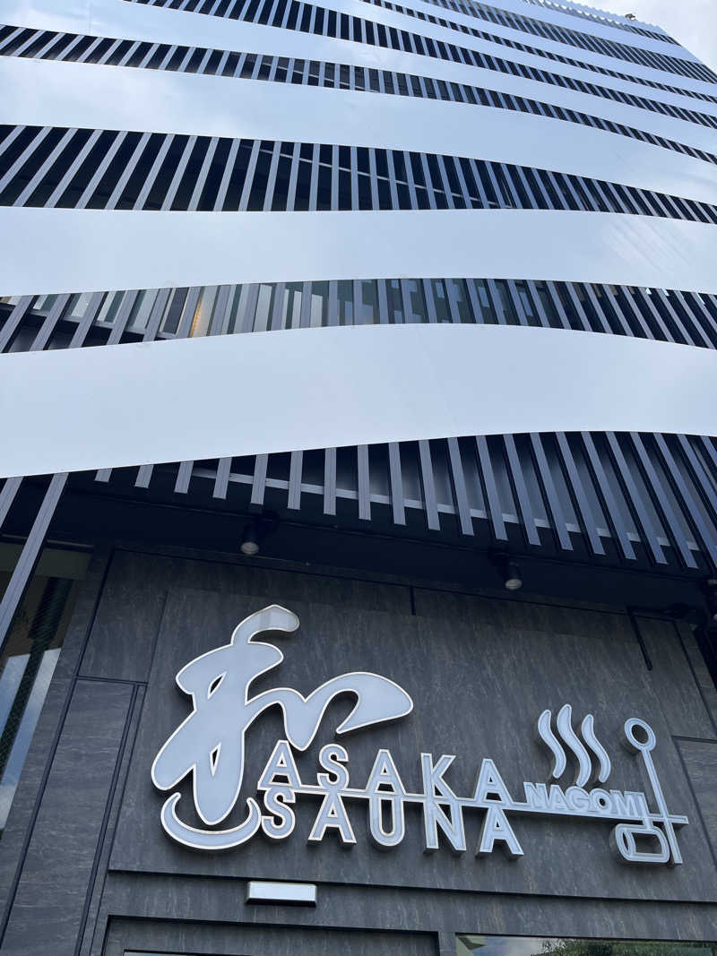 オータムMさんの朝霞サウナ 和(なごみ)のサ活写真