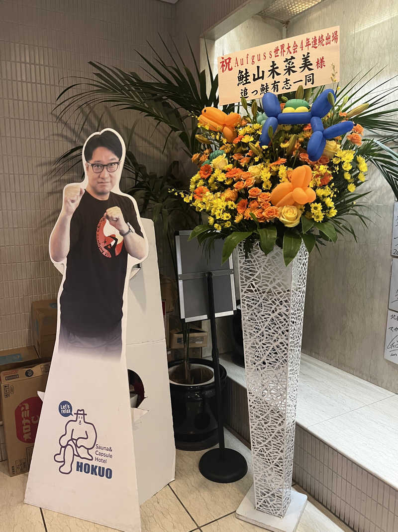 オータムMさんのサウナ&カプセルホテル 北欧のサ活写真