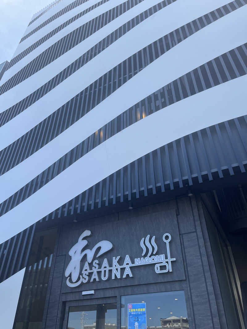 オータムMさんの朝霞サウナ 和(なごみ)のサ活写真