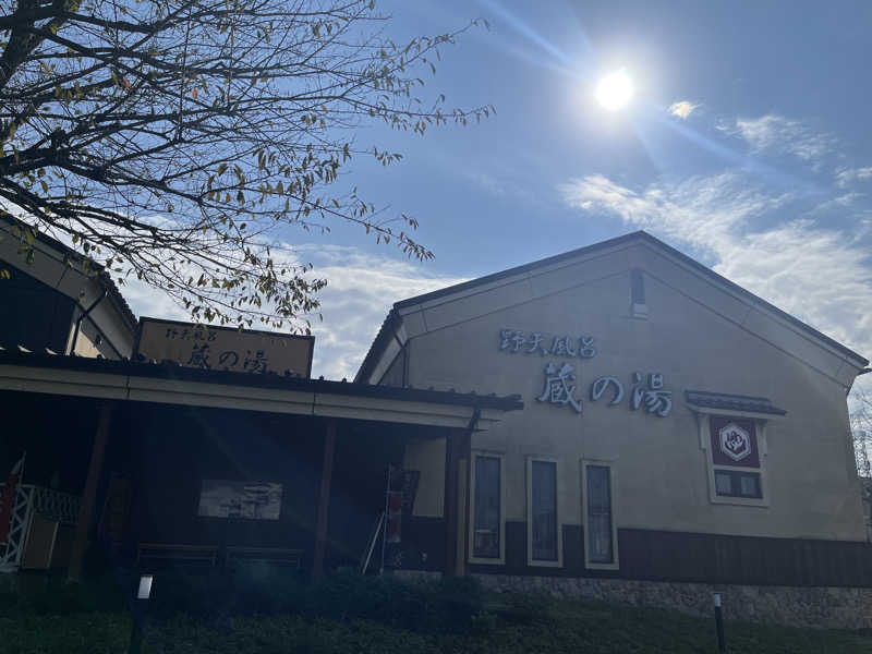 オータムMさんの野天風呂 蔵の湯 鶴ヶ島店のサ活写真