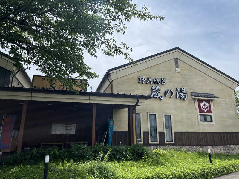 オータムMさんの野天風呂 蔵の湯 鶴ヶ島店のサ活写真