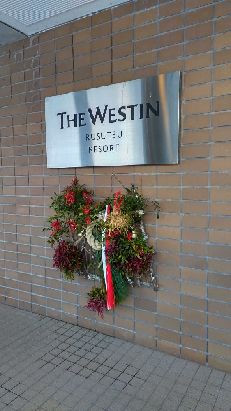 ぁっιさんのウェスティンルスツ温泉のサ活写真