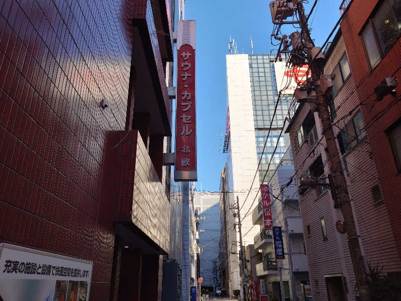 あまみ湯〜気さんのサウナ&カプセルホテル 北欧のサ活写真