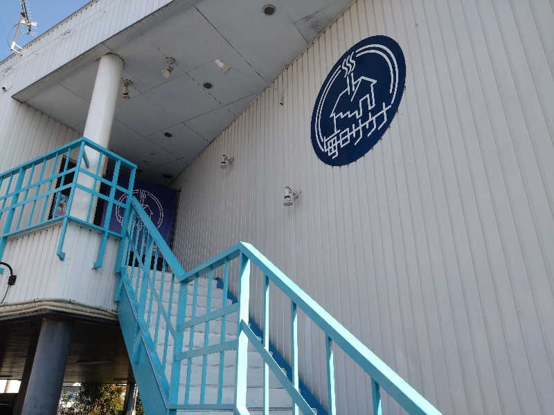 あまみ湯〜気さんの毎日サウナ 前橋本店のサ活写真
