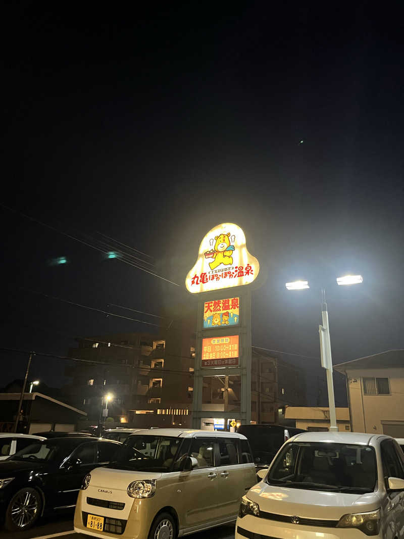 初音☘️さんの丸亀ぽかぽか温泉のサ活写真