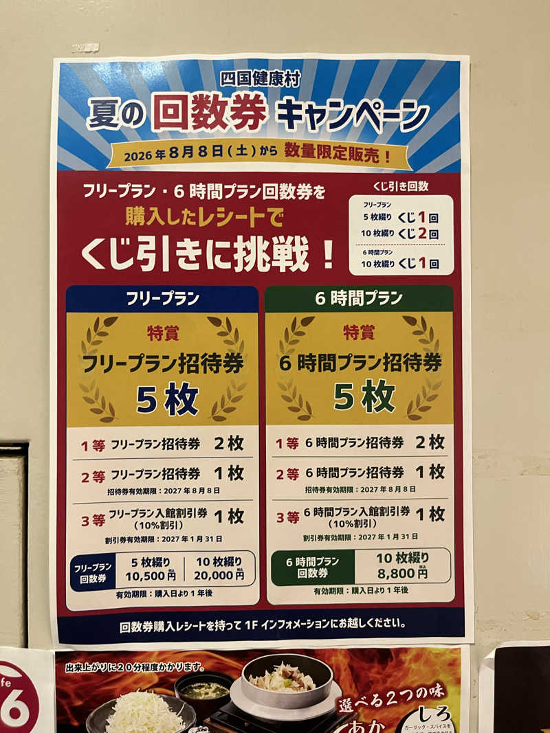 初音☘️さんの瀬戸大橋四国健康村のサ活写真