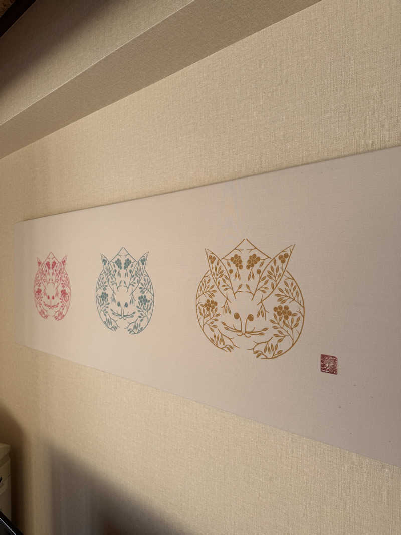 日の出おっきさんの登別温泉 ホテル まほろばのサ活写真