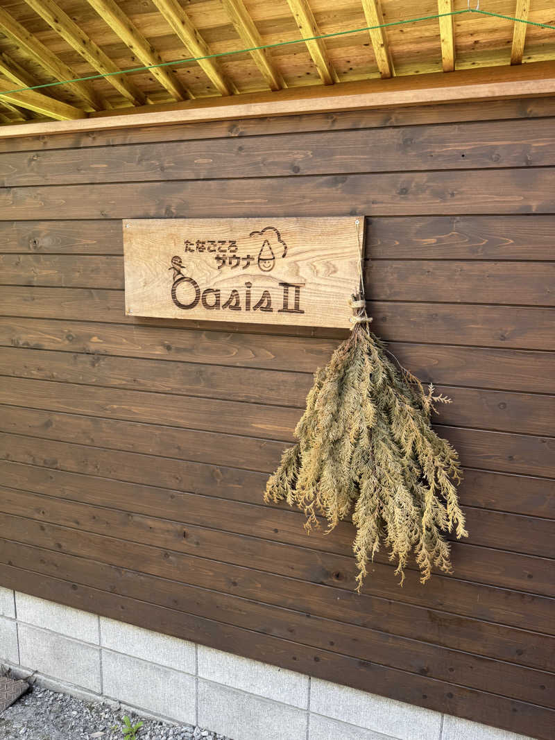 ぬぅー民さんのたなごころサウナ OasisⅡのサ活写真
