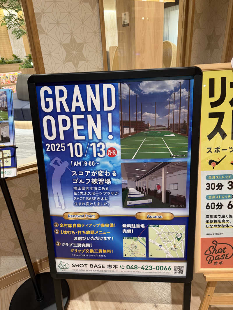 たつろーさんのおふろの王様 志木店のサ活写真