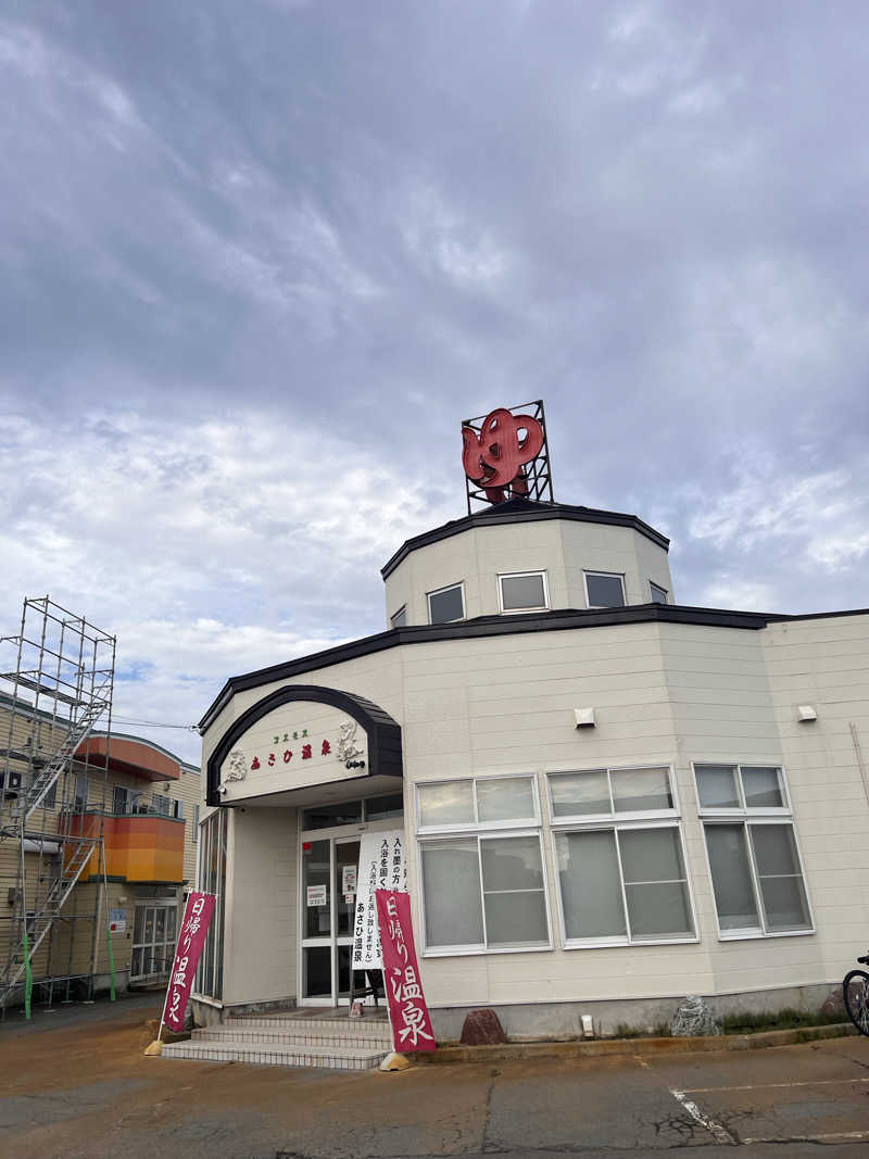 賢一郎さんのあさひ温泉のサ活写真