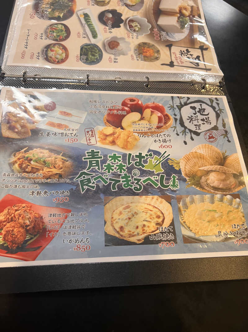 賢一郎さんのまちなか温泉青森センターホテルのサ活写真