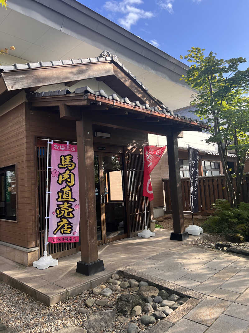 賢一郎さんの津軽おのえ温泉 日帰り宿 福家のサ活写真