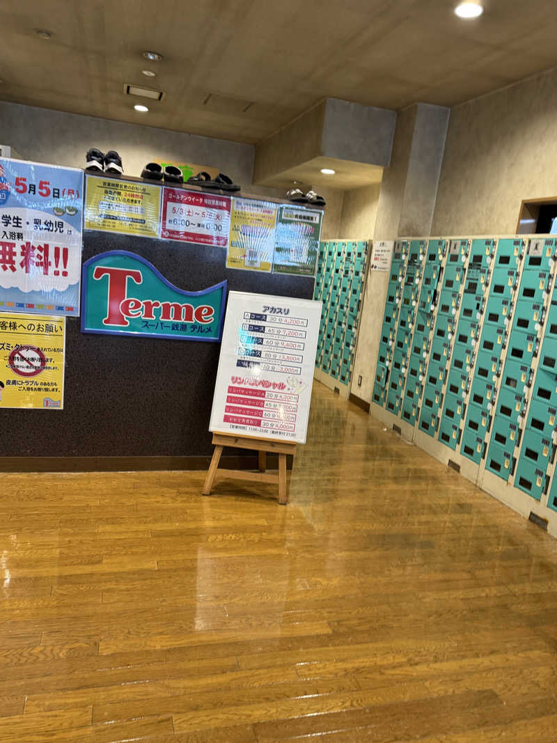 けんじ80さんのスーパー銭湯テルメのサ活写真