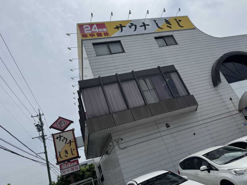 ケンケンジャーレッド🦸さんのサウナしきじのサ活写真