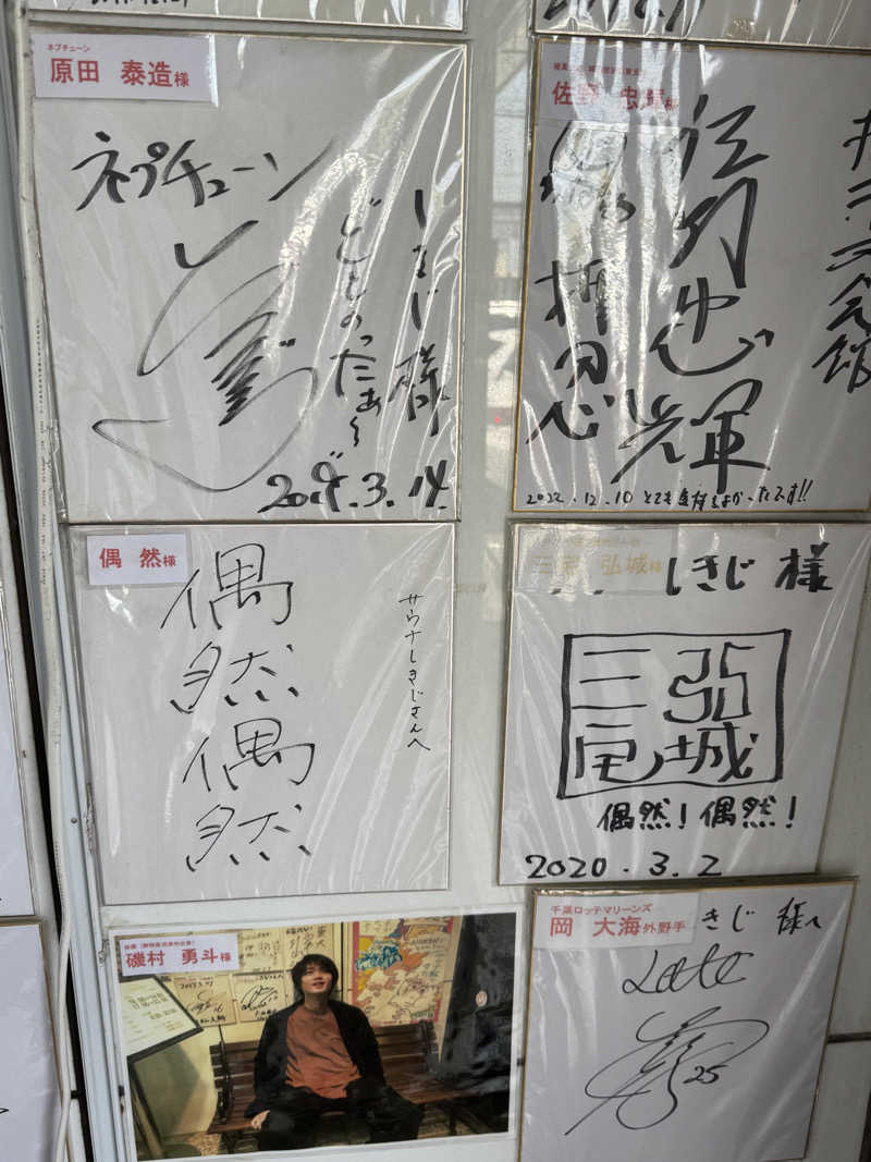 ケンケンジャーレッド🦸さんのサウナしきじのサ活写真