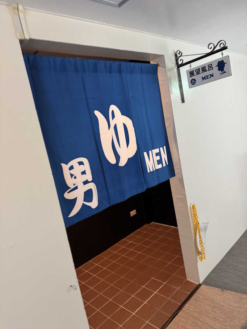 ケンケンジャーレッド🦸さんの館山リゾートホテルのサ活写真