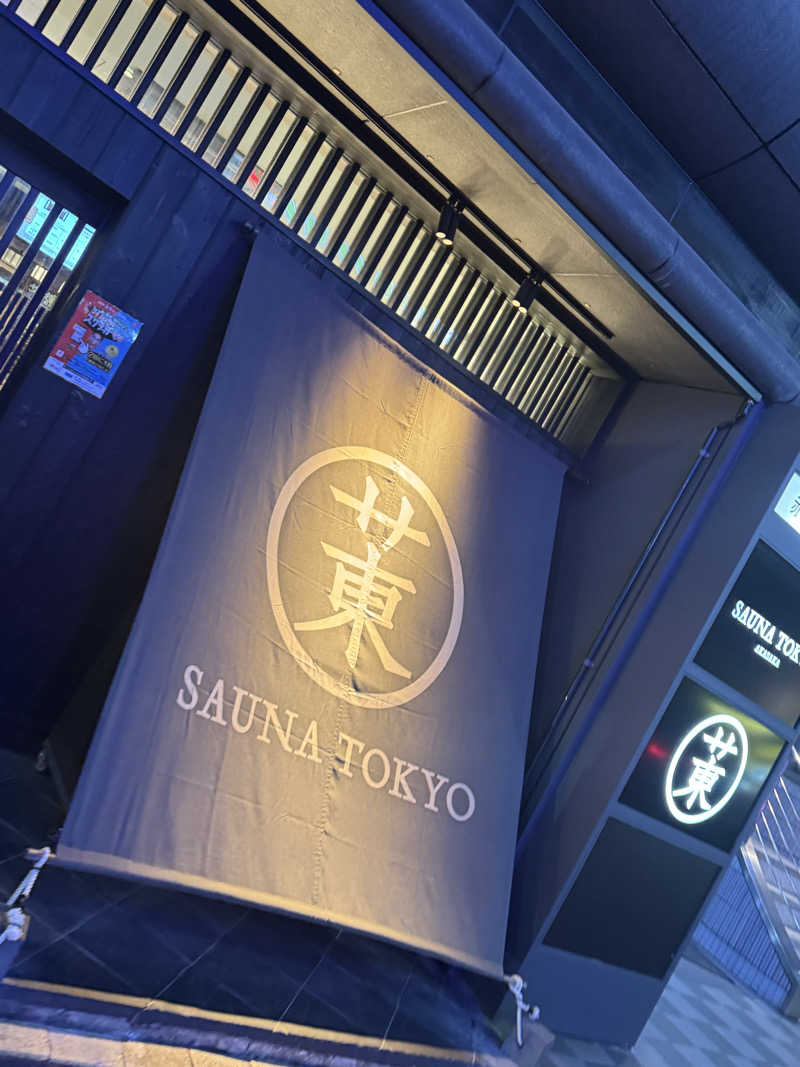 ケンケンジャーレッド🦸さんのサウナ東京 (Sauna Tokyo)のサ活写真
