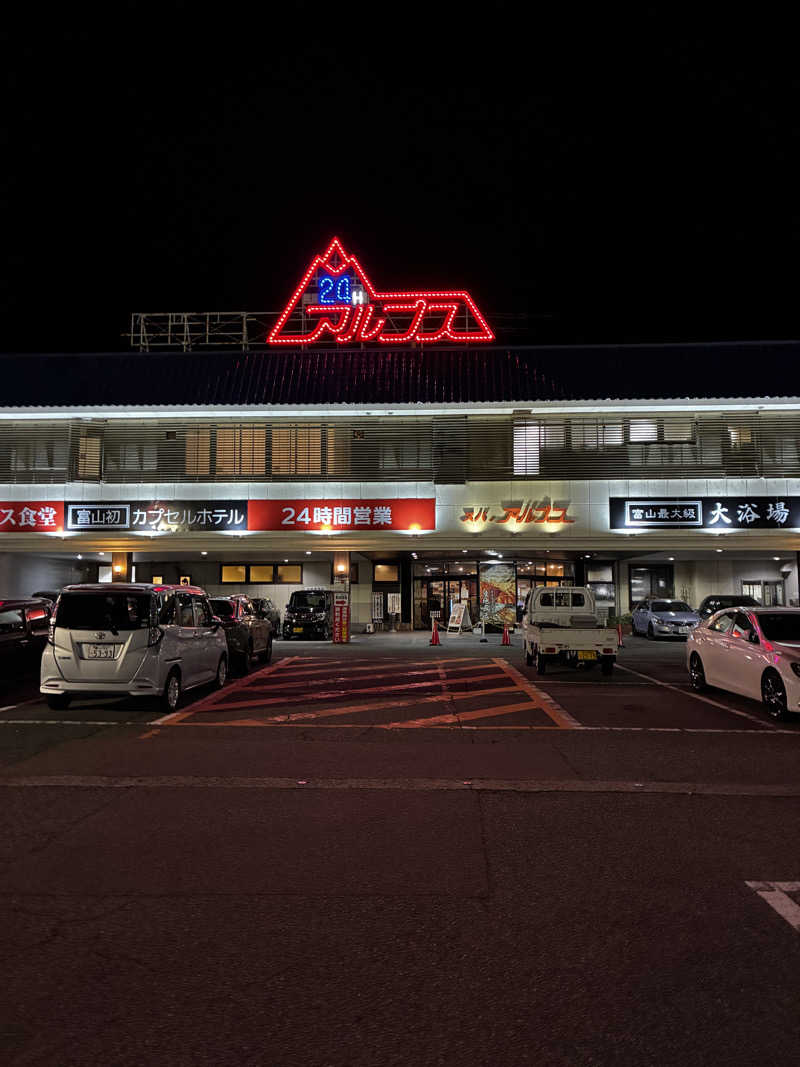 iBookerさんのスパ・アルプスのサ活写真