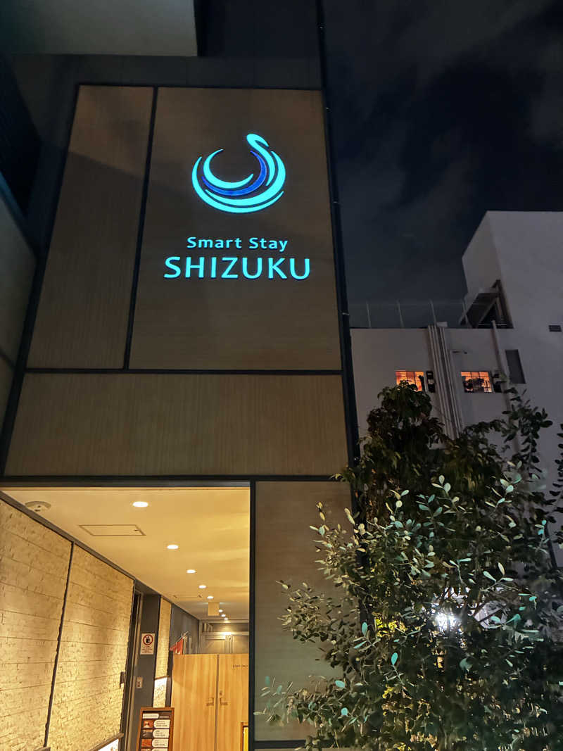 LieさんのSmart Stay SHIZUKU 品川大井町のサ活写真