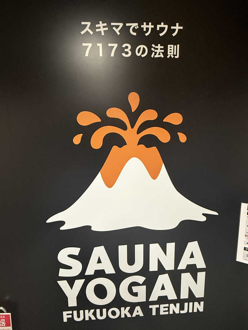 気まぐれサウナーの日常さんのサウナヨーガン福岡天神のサ活写真